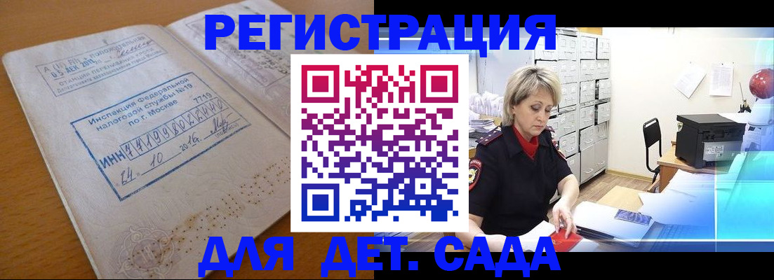 временная регистрация в квартире в Котельниче